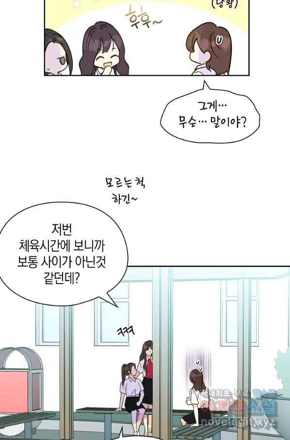 첫사랑에게 25화 12