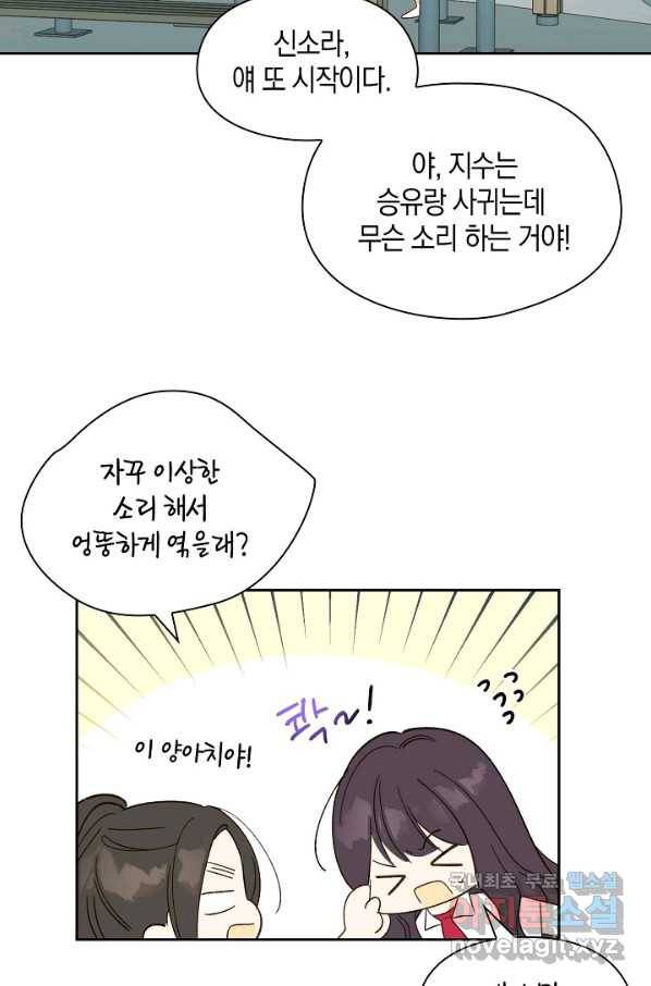 첫사랑에게 25화 13