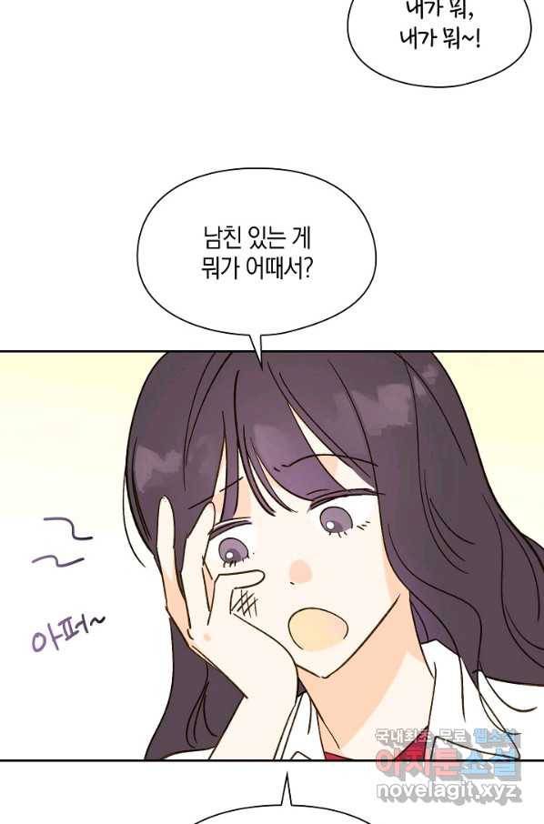 첫사랑에게 25화 14