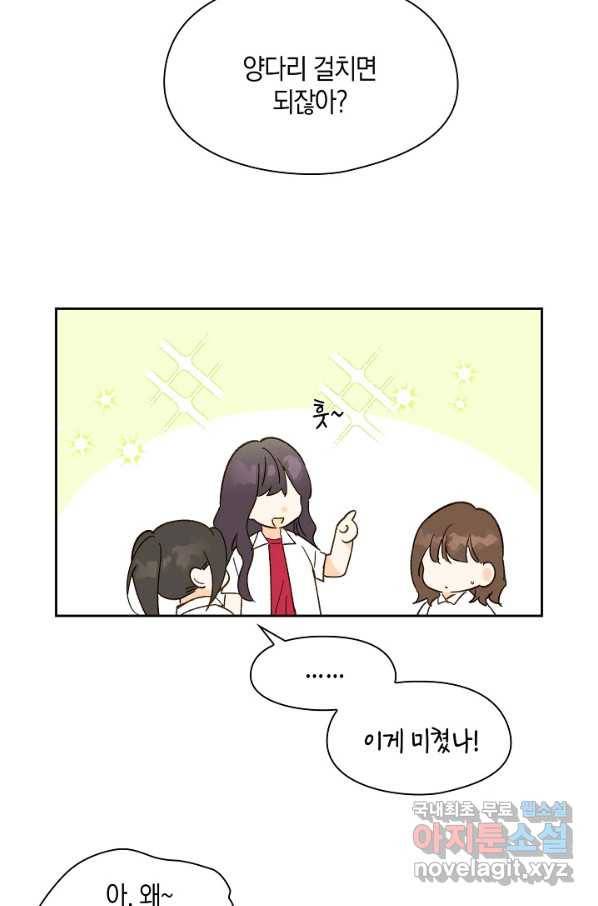 첫사랑에게 25화 15