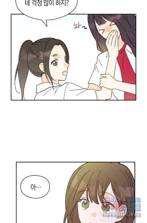 첫사랑에게 25화 17