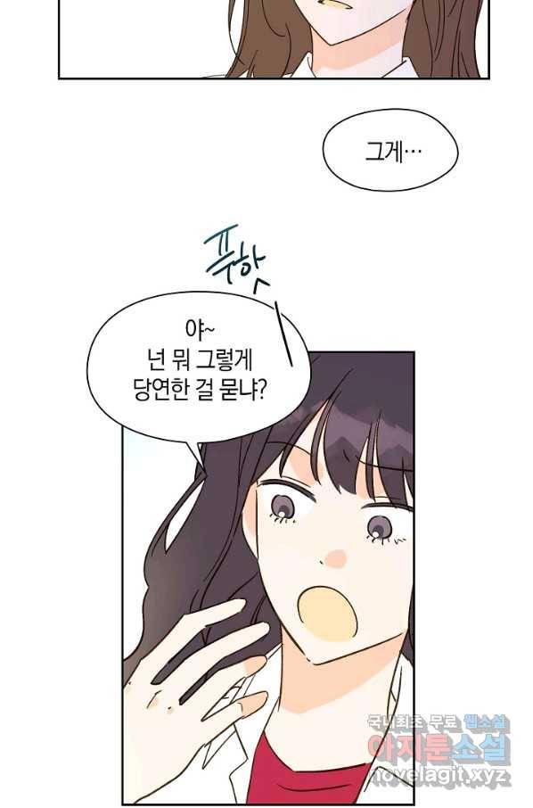 첫사랑에게 25화 18
