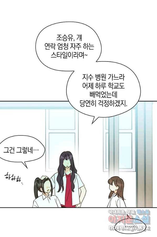 첫사랑에게 25화 19