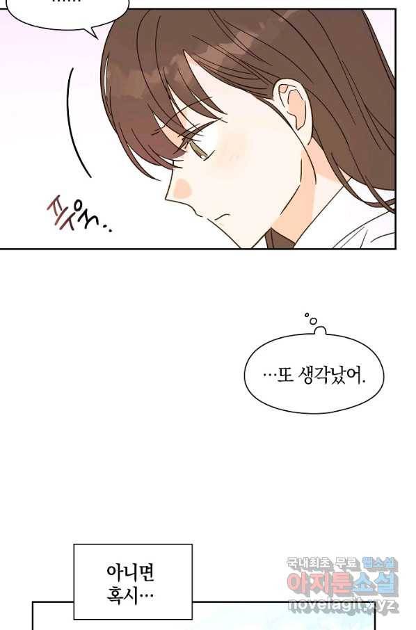 첫사랑에게 25화 24