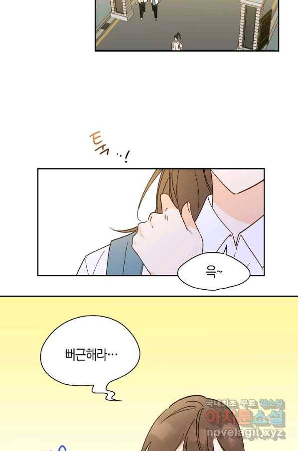 첫사랑에게 25화 28
