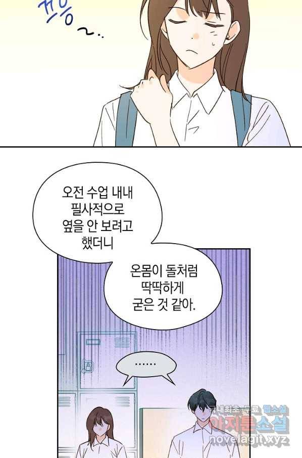 첫사랑에게 25화 29