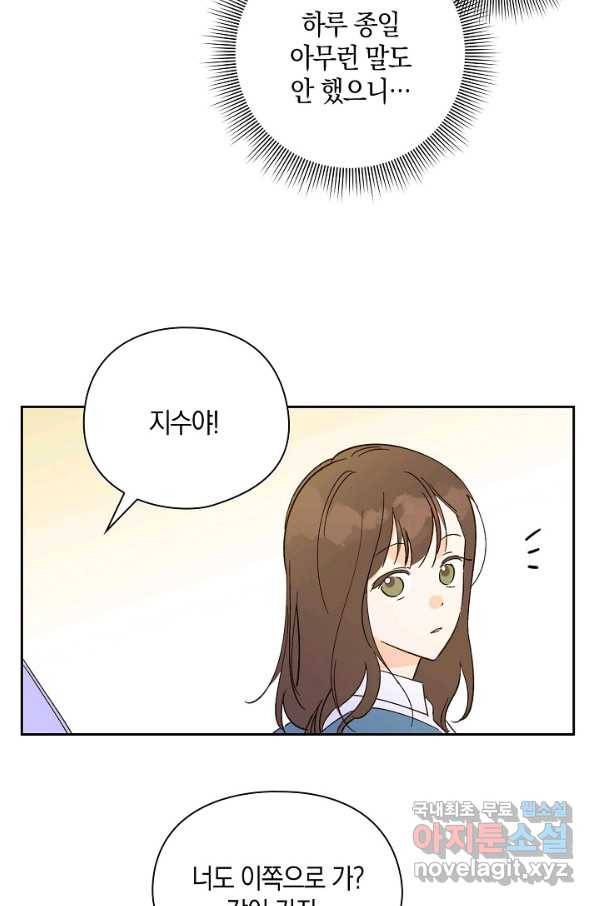 첫사랑에게 25화 31