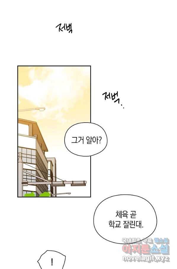 첫사랑에게 25화 33