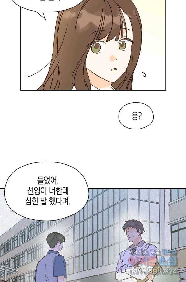 첫사랑에게 25화 35