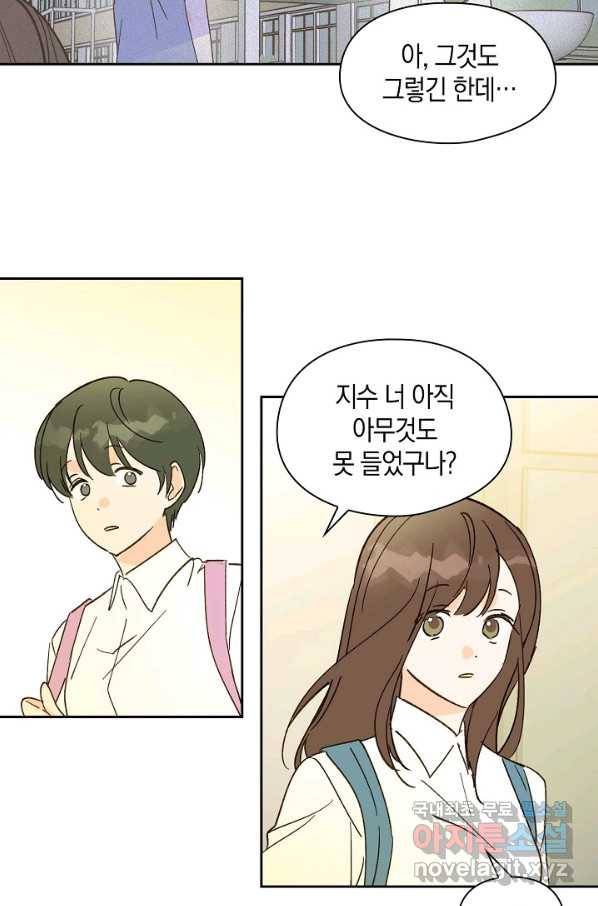 첫사랑에게 25화 36