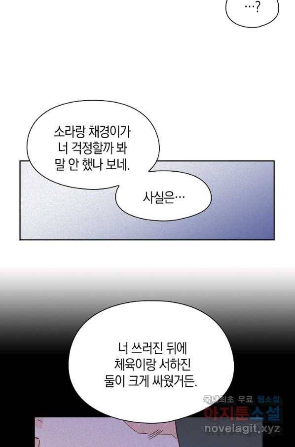 첫사랑에게 25화 37
