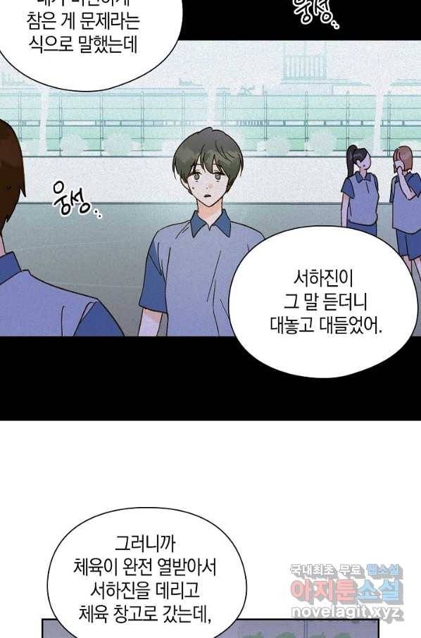 첫사랑에게 25화 40