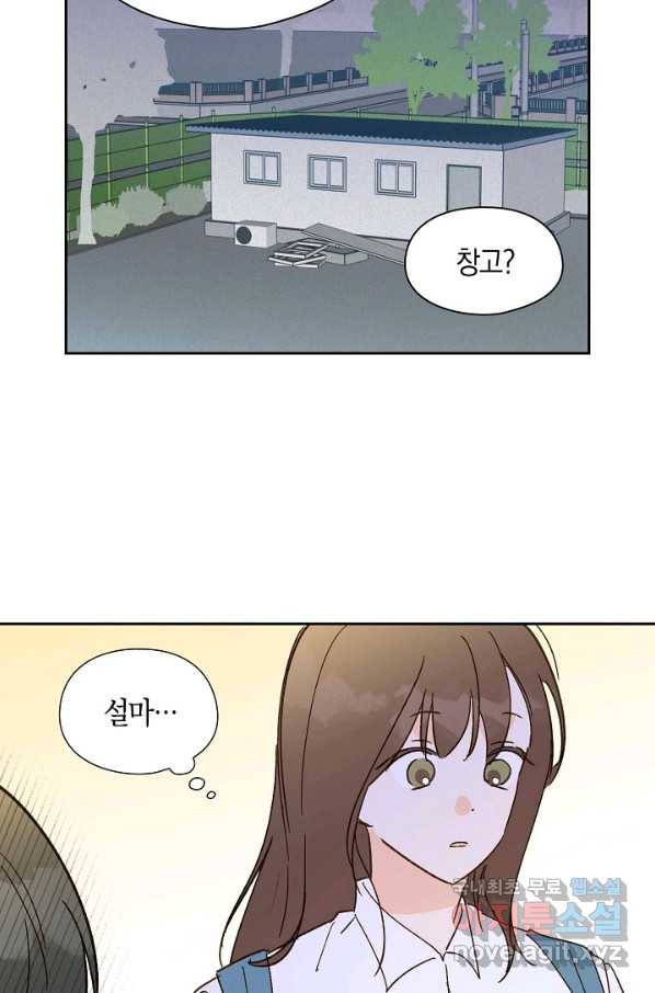 첫사랑에게 25화 41
