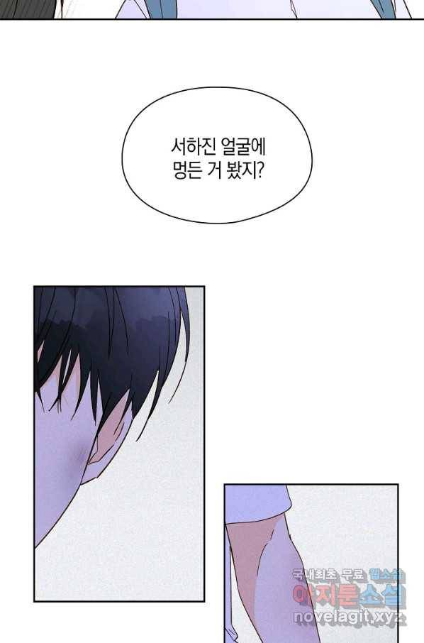 첫사랑에게 25화 42