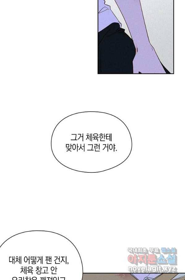 첫사랑에게 25화 43