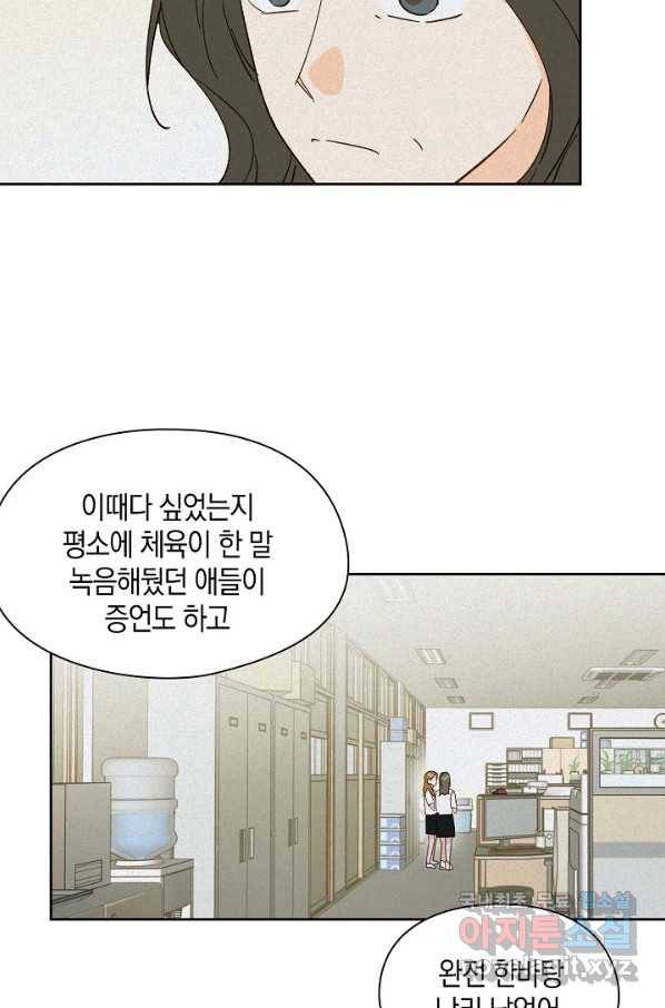 첫사랑에게 25화 46