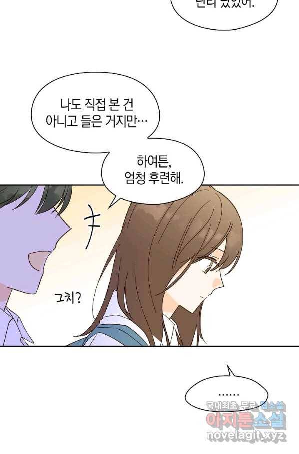 첫사랑에게 25화 47