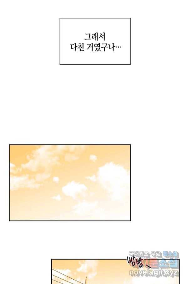 첫사랑에게 25화 48