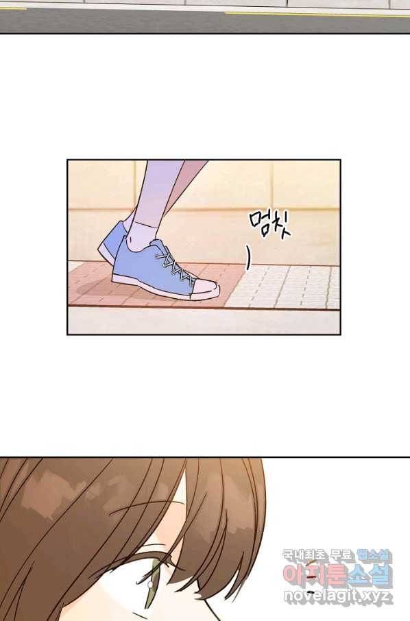 첫사랑에게 25화 50