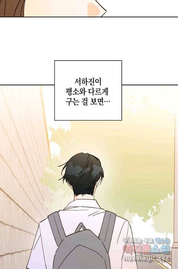 첫사랑에게 25화 51