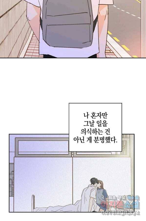첫사랑에게 25화 52