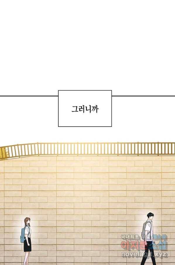 첫사랑에게 25화 53