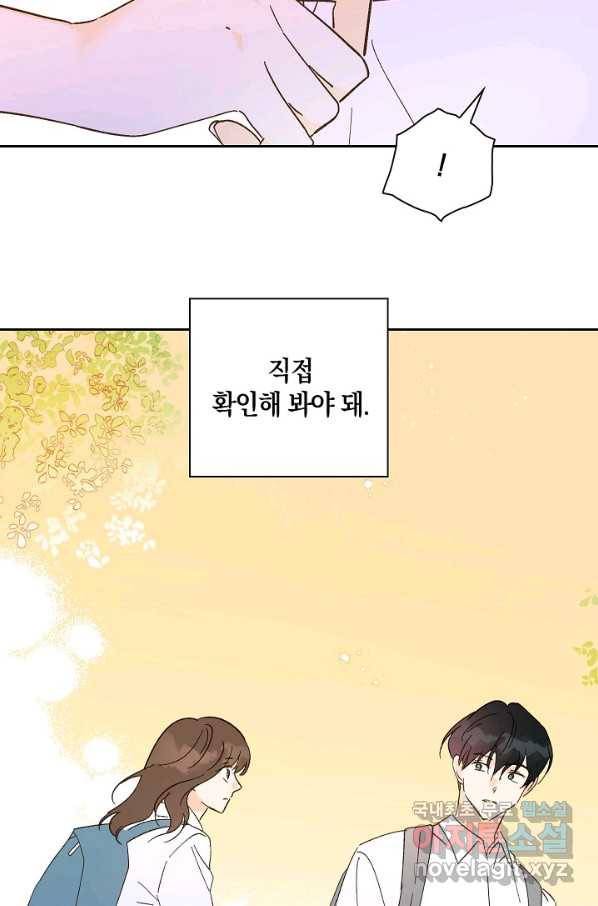 첫사랑에게 25화 55