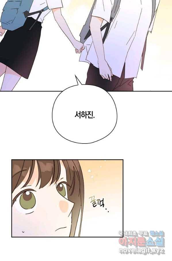 첫사랑에게 25화 56