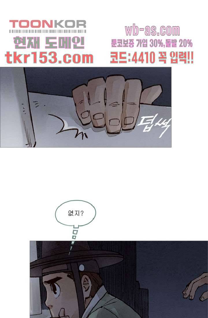 기인록 54화 1