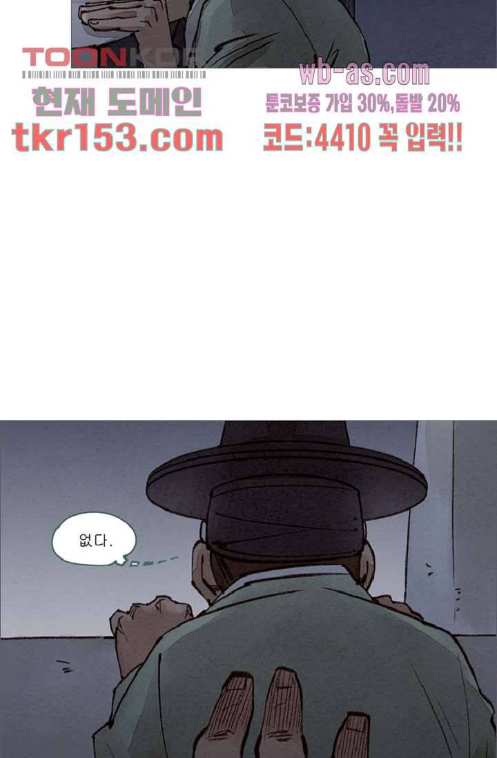 기인록 54화 2
