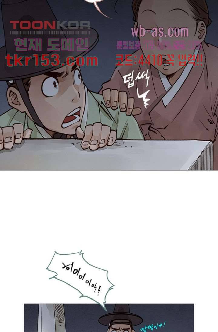 기인록 54화 4