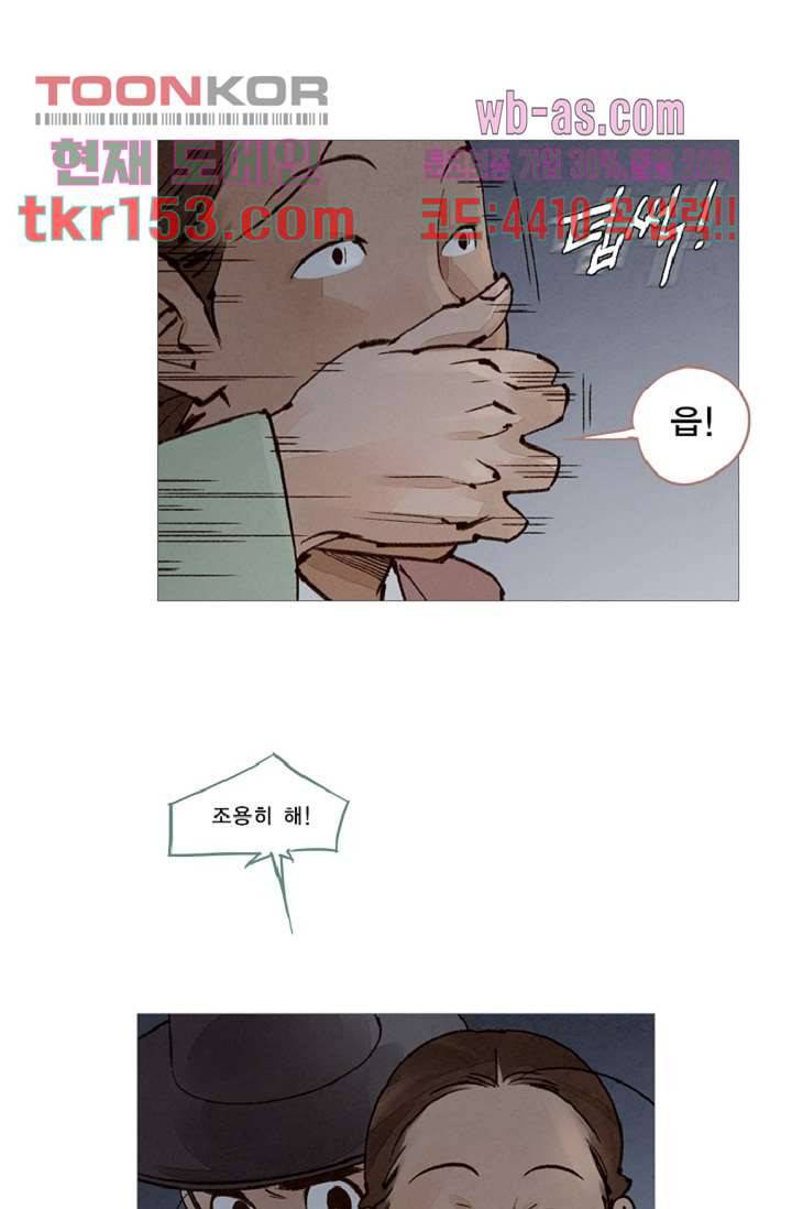 기인록 54화 7