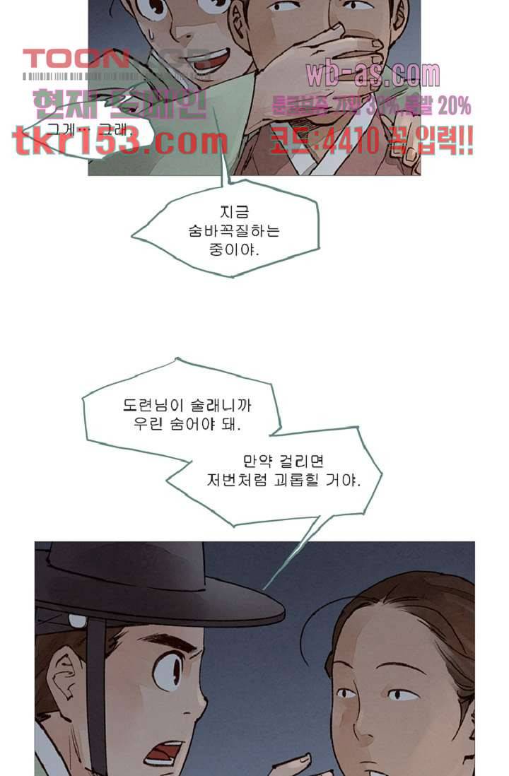 기인록 54화 8