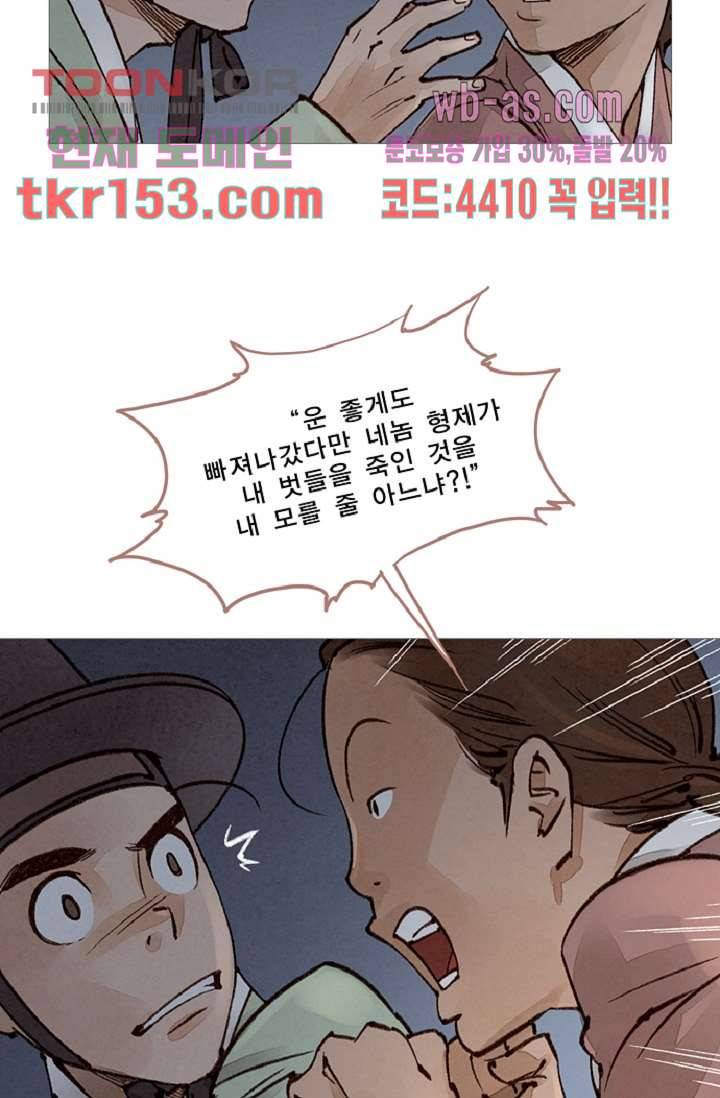 기인록 54화 9