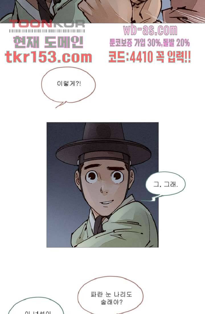 기인록 54화 10