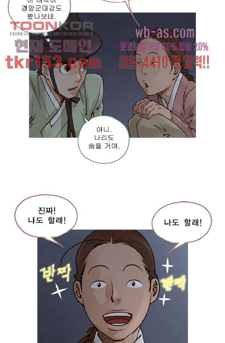 기인록 54화 11