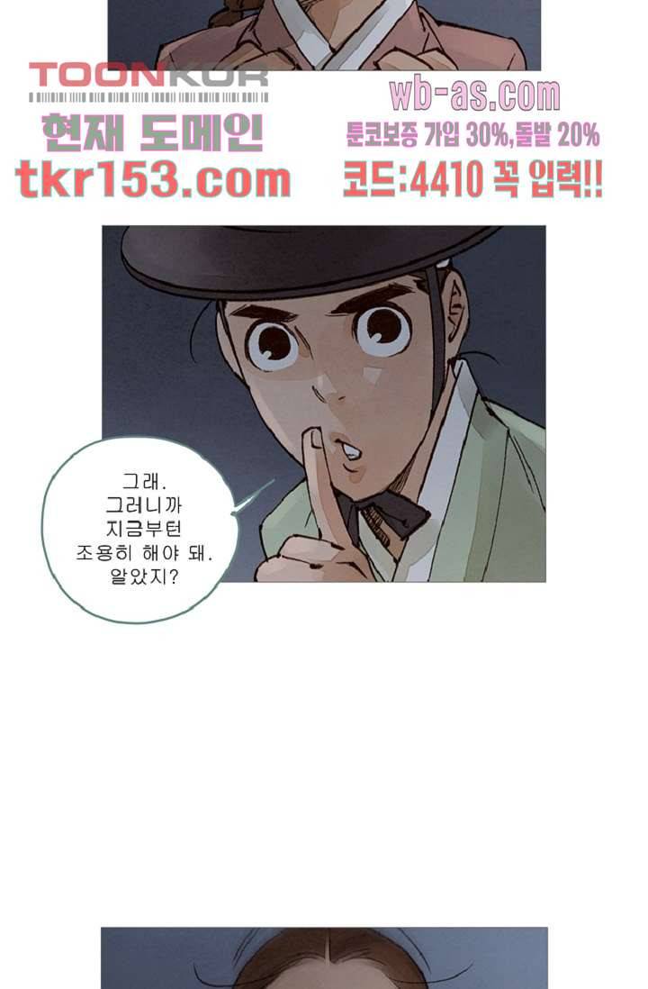 기인록 54화 12