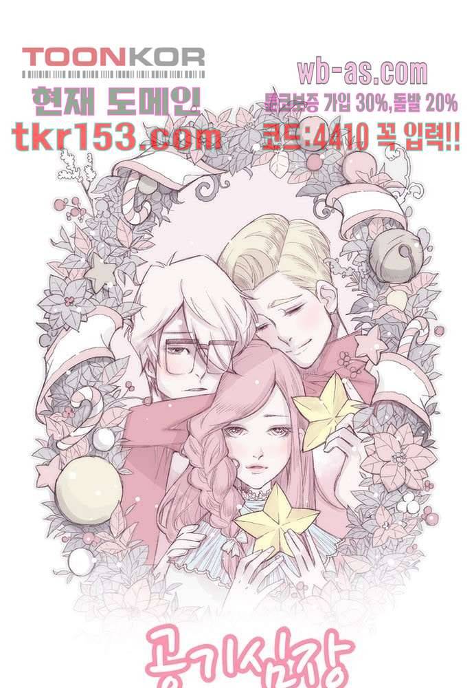공기심장 54화 1