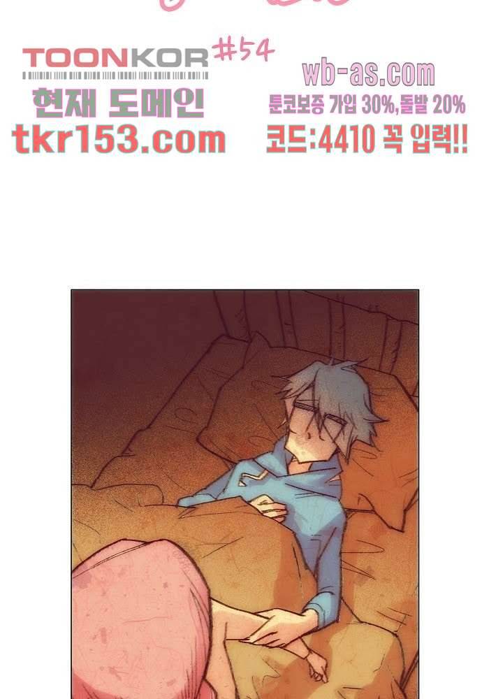 공기심장 54화 2
