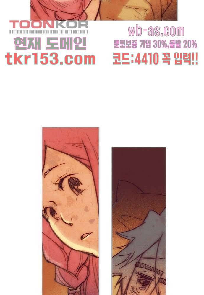 공기심장 54화 3