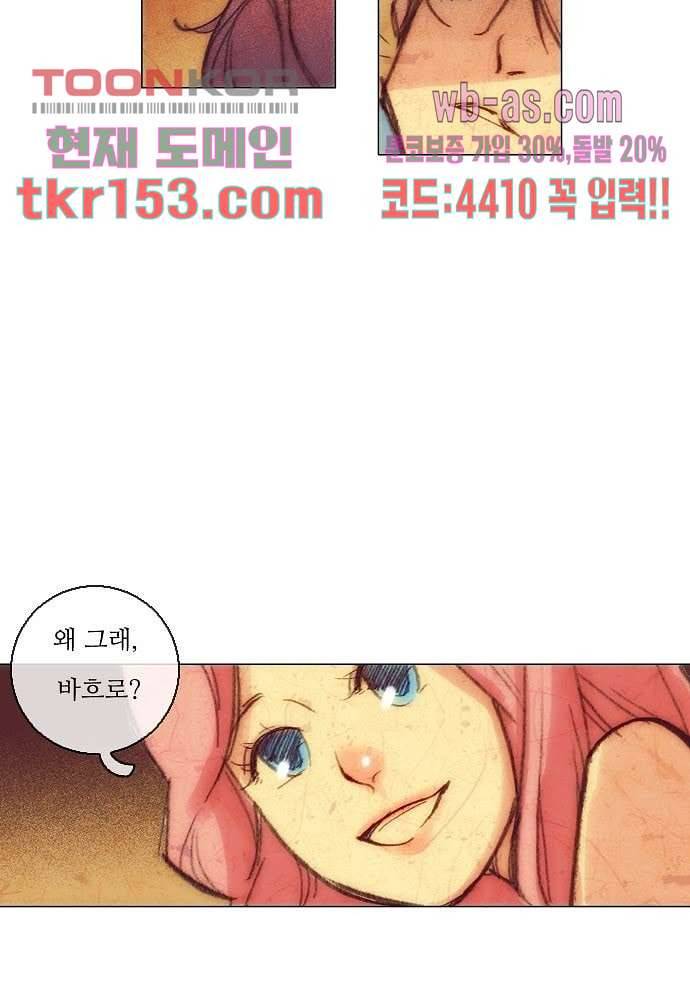 공기심장 54화 4