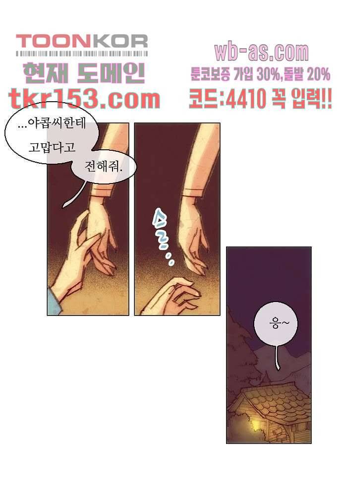 공기심장 54화 6