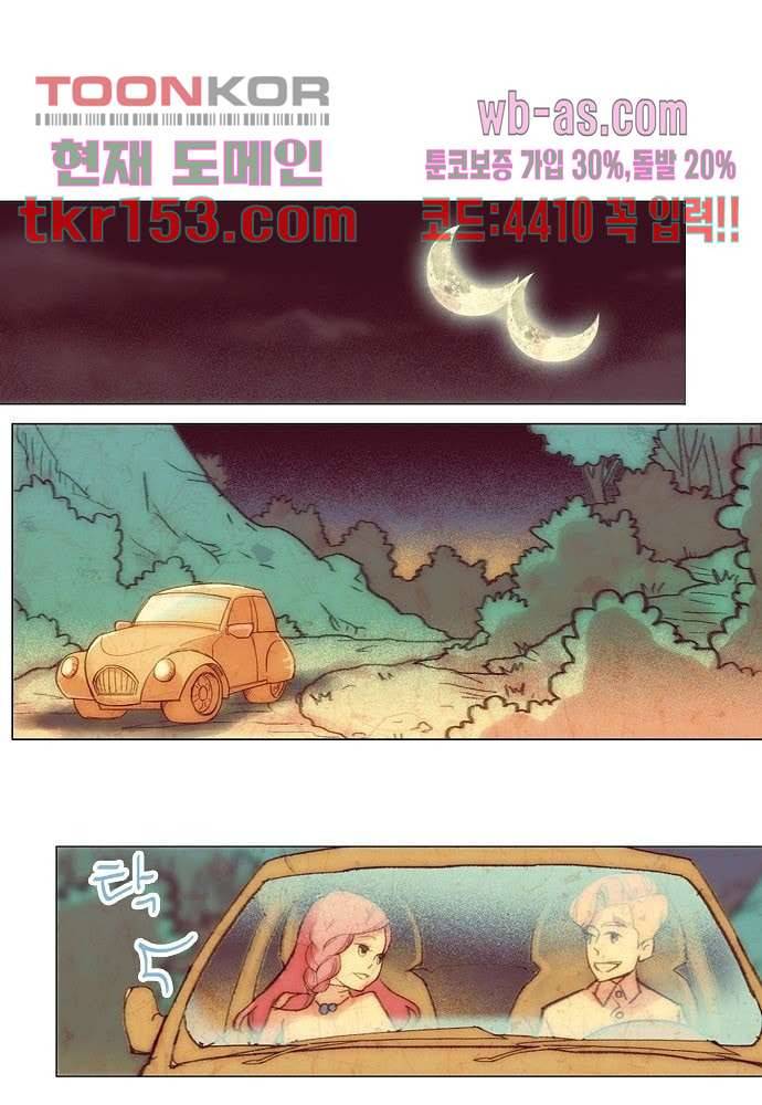 공기심장 54화 8