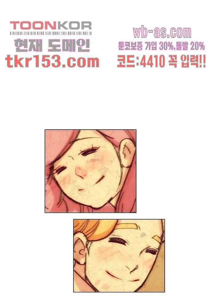 공기심장 54화 9