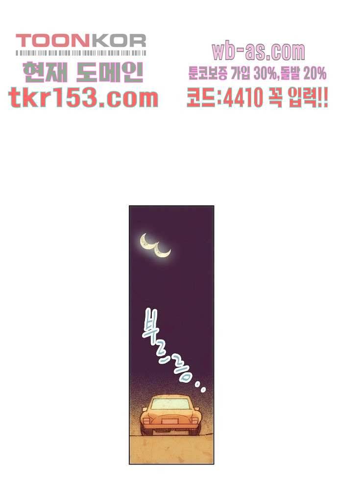 공기심장 54화 10