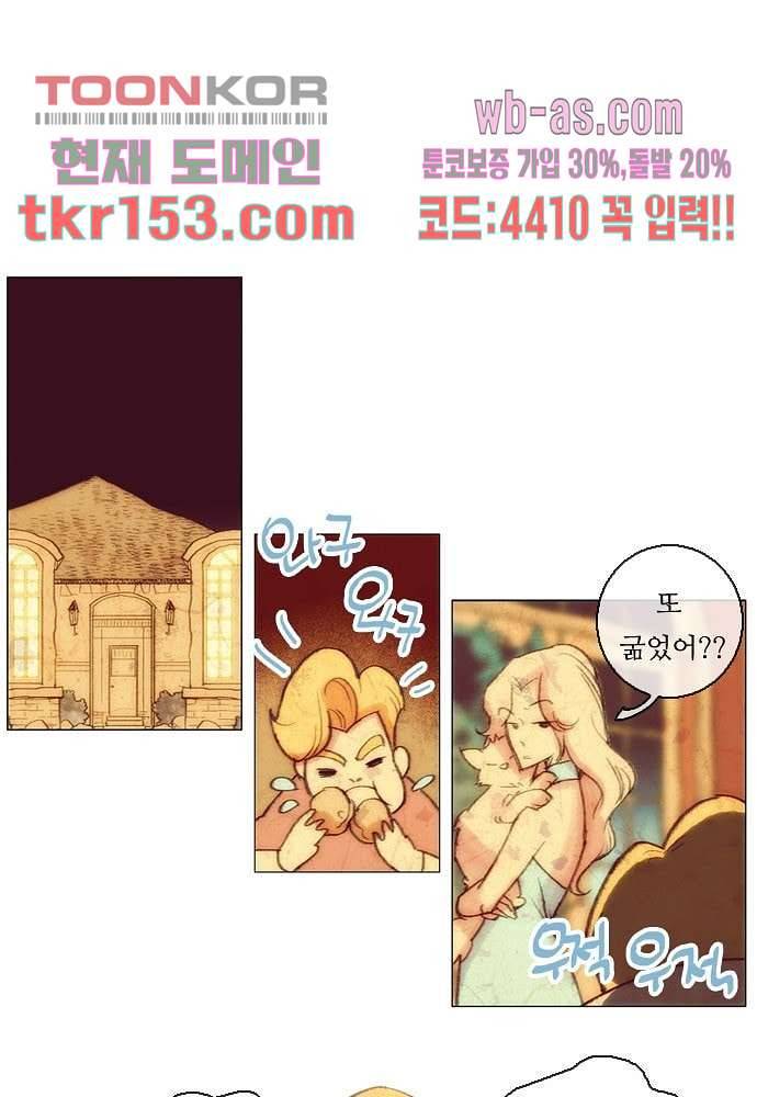 공기심장 54화 13
