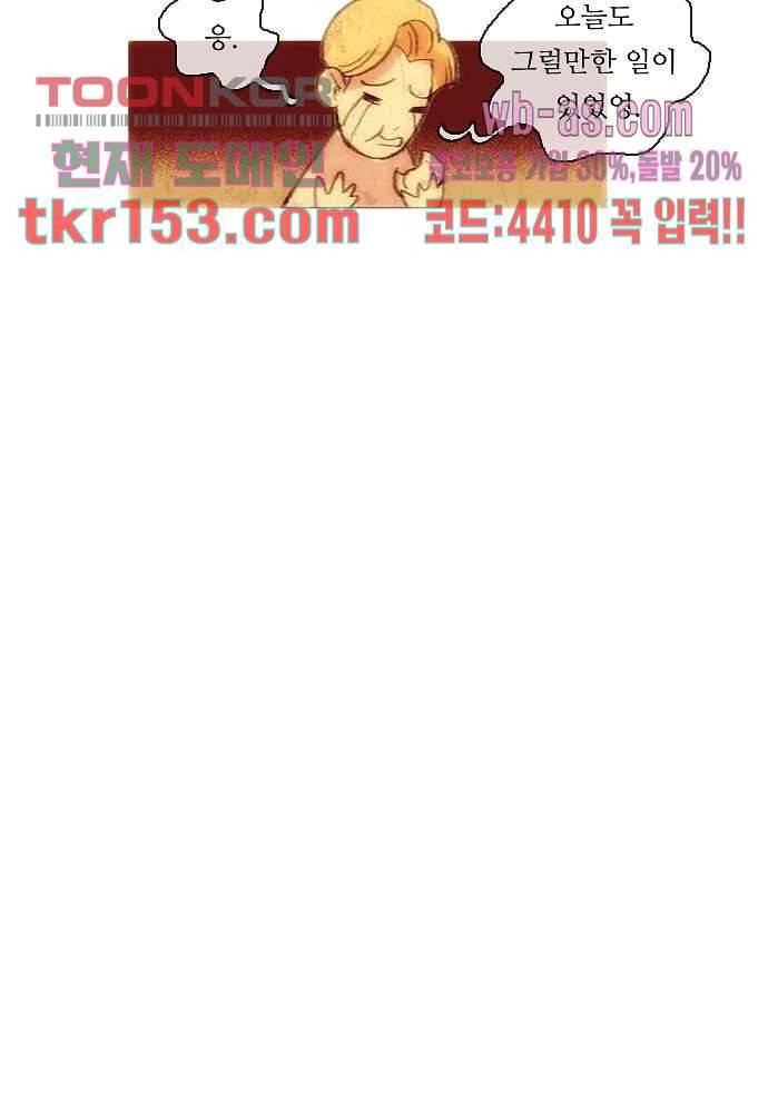 공기심장 54화 14