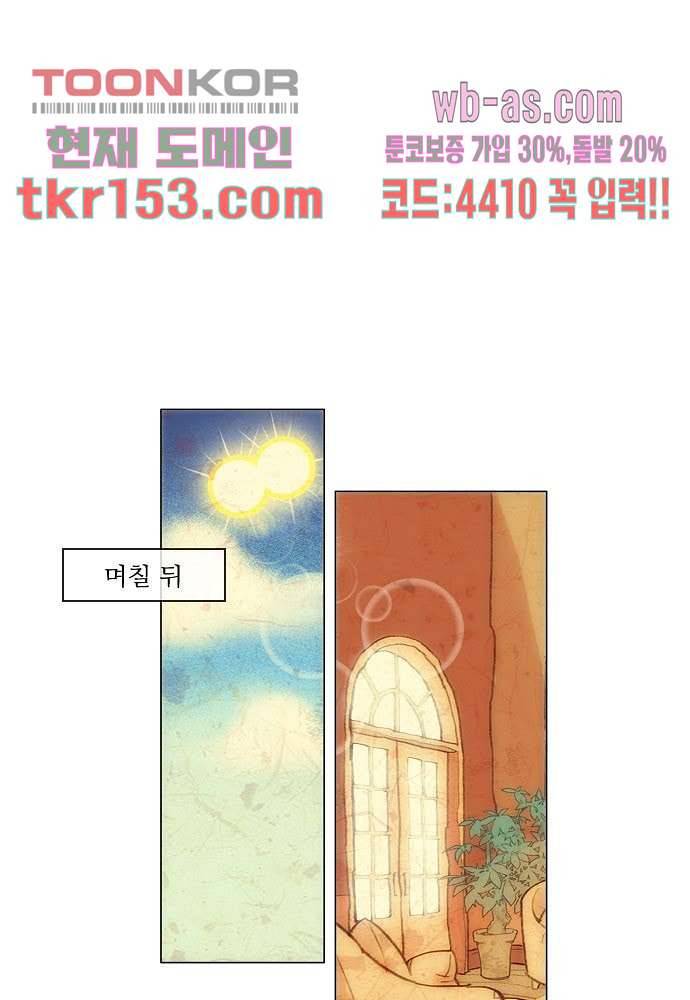 공기심장 54화 15