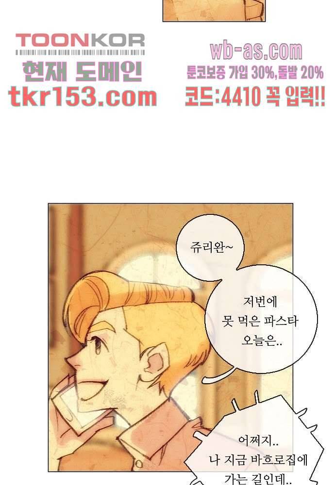 공기심장 54화 16