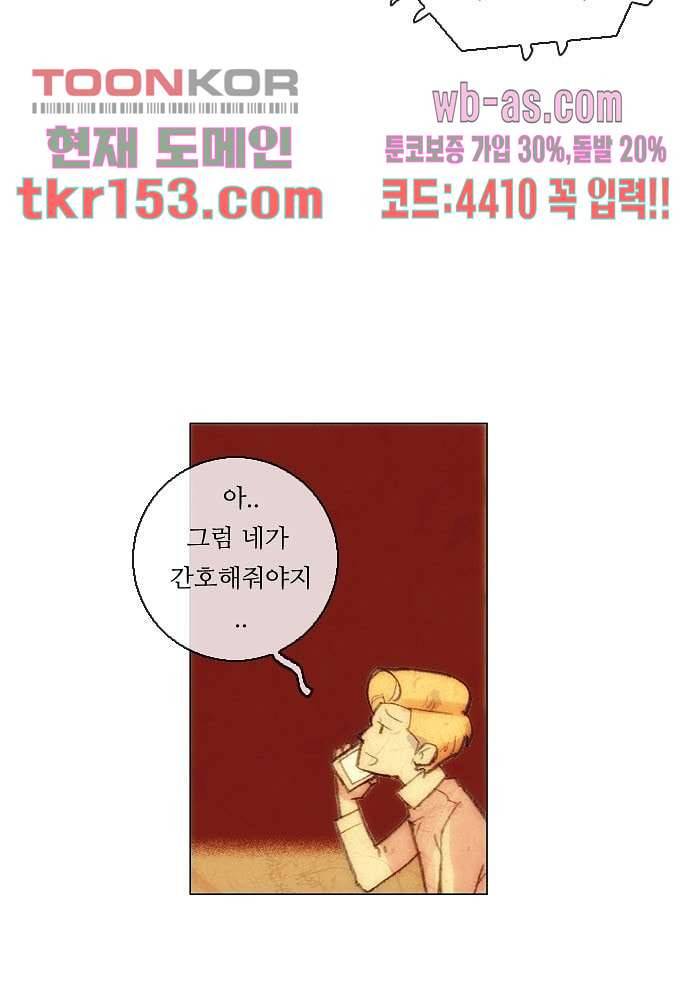 공기심장 54화 17
